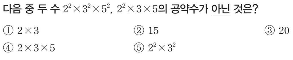 공약수에 관한 문제 입니다.